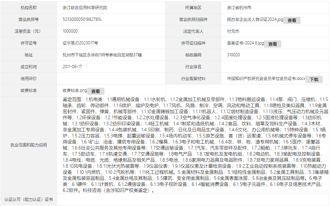 鉴定事务中心(图2)