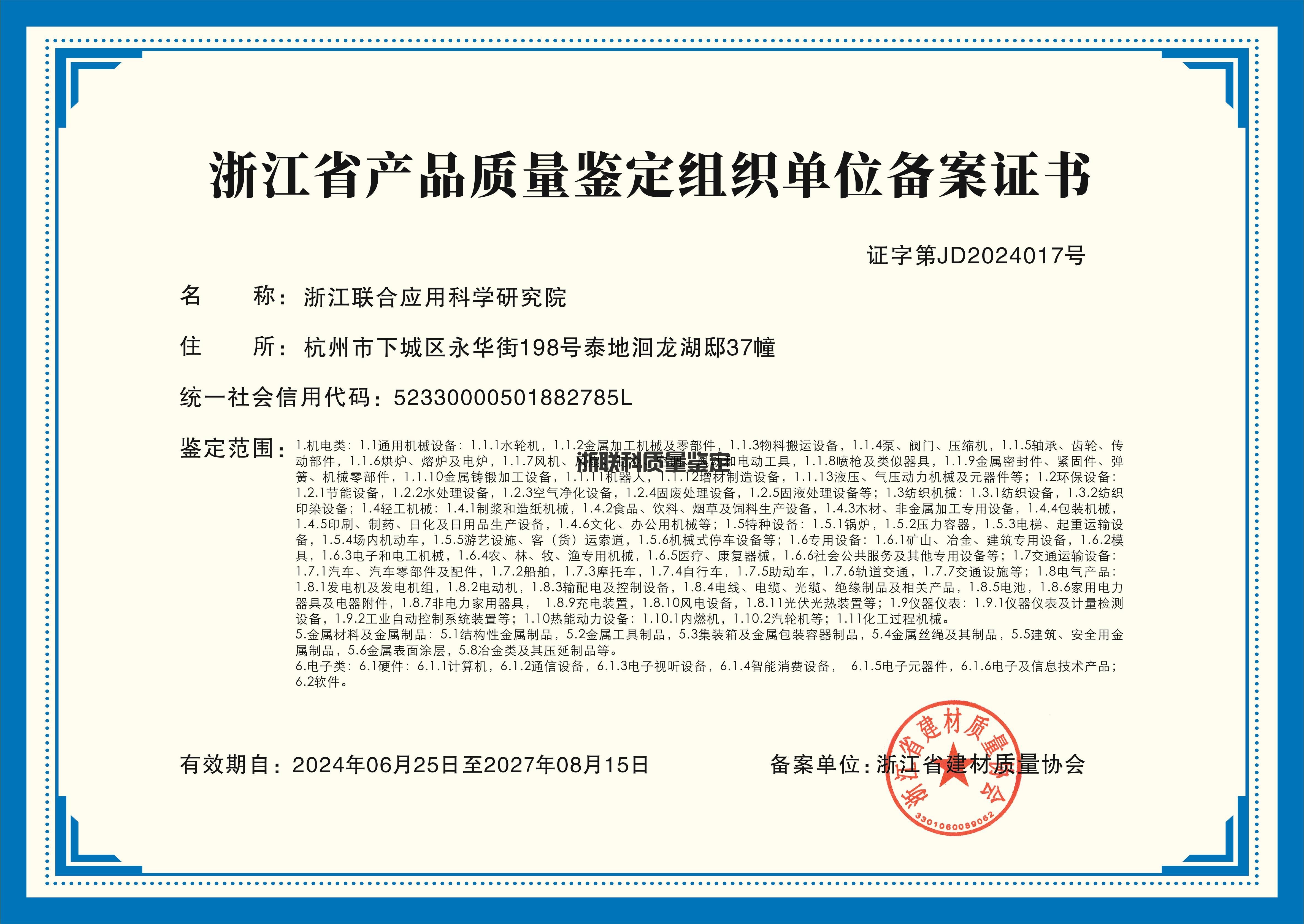 安全检测类公司，保障安全与合规的专业服务(图1)