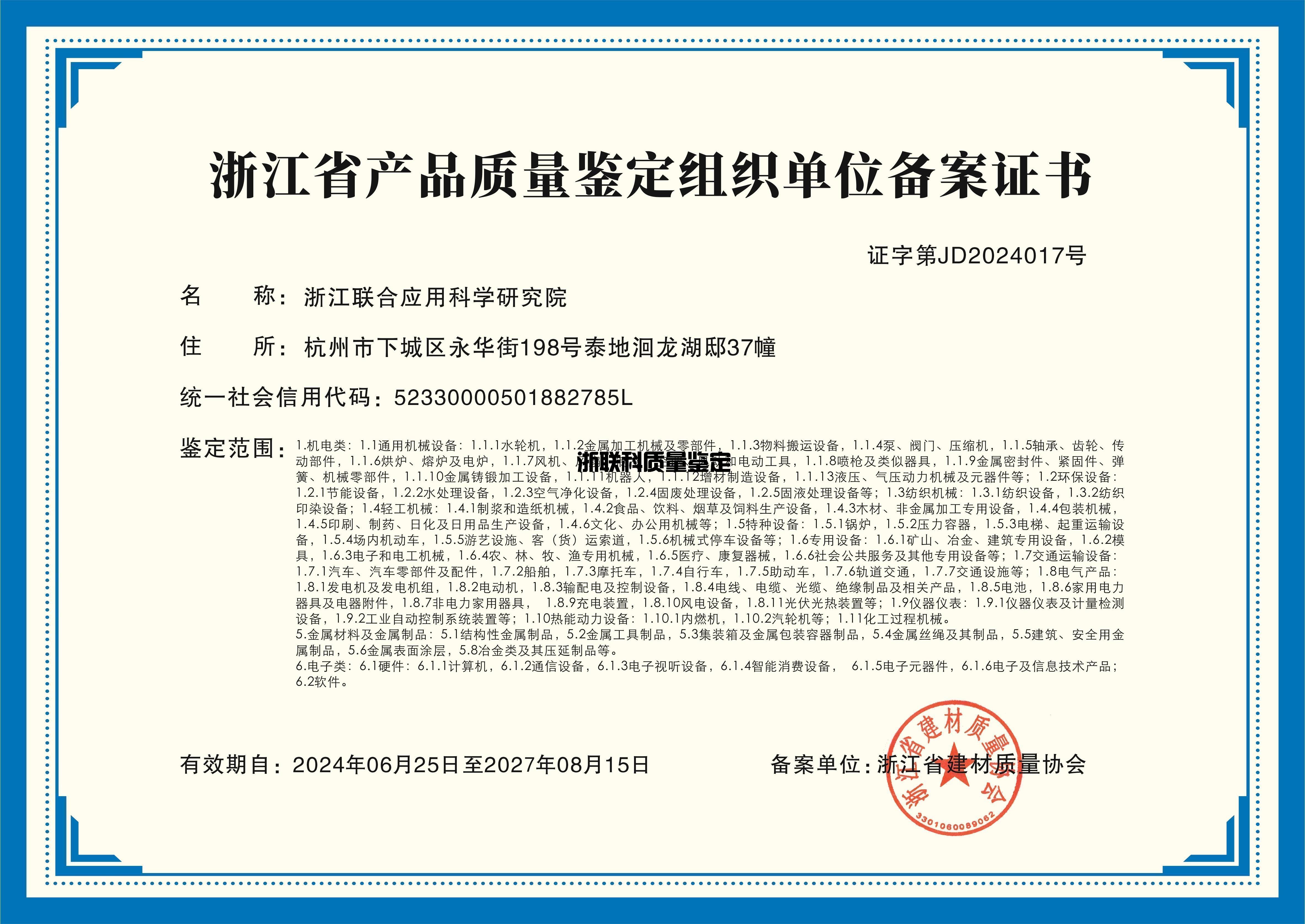 产品第三方检测机构的作用及选择要点(图1)