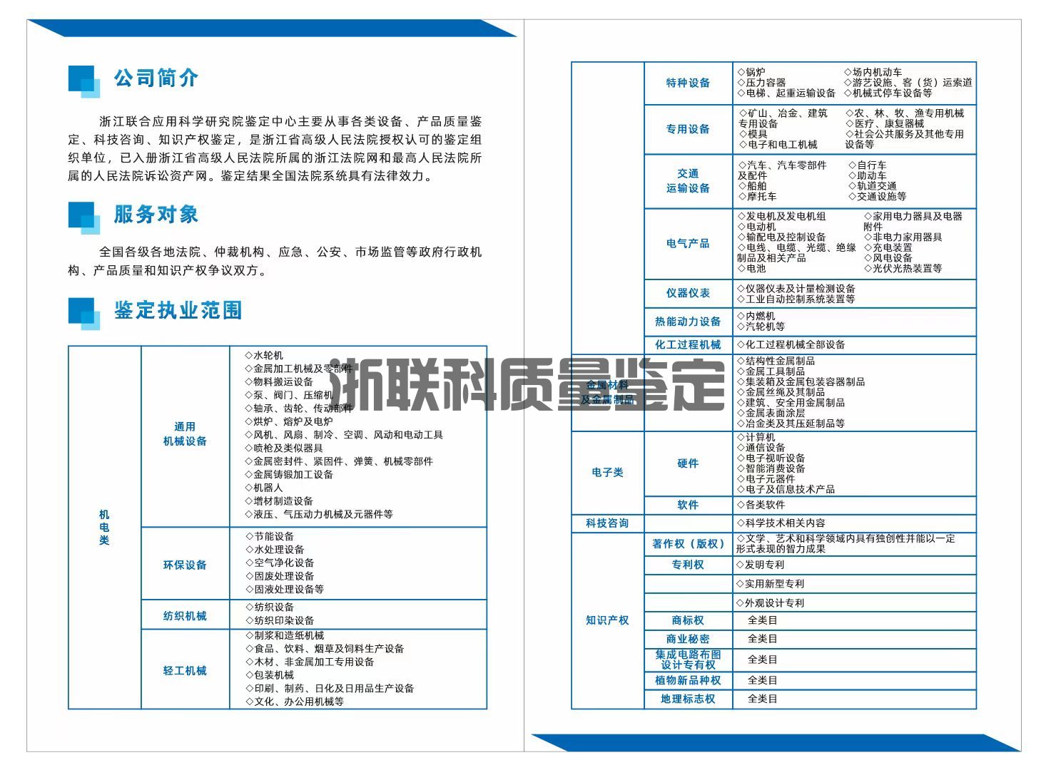 如何通过质量鉴定保护知识产权？全面解析方法与实践(图2)
