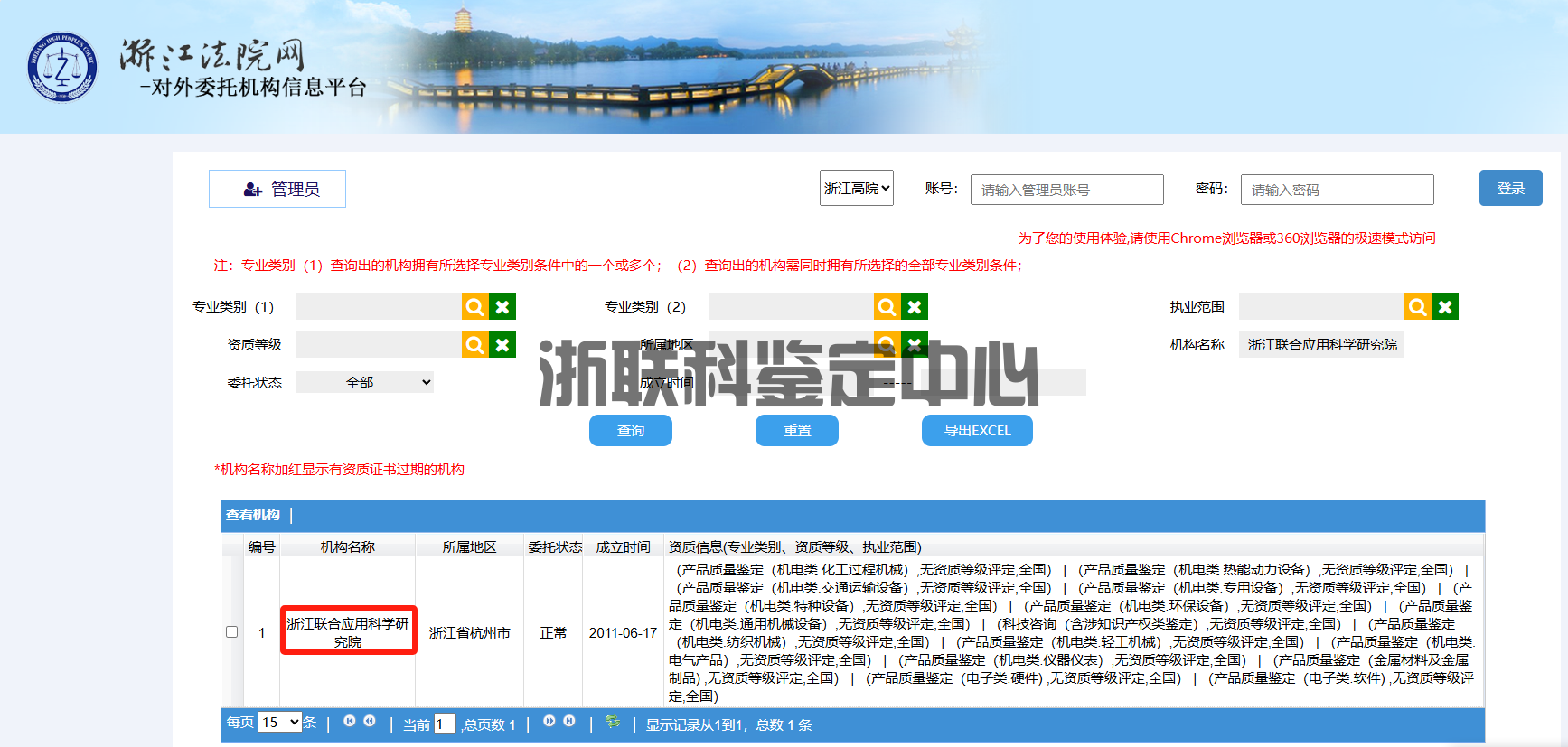 交通事故责任认定中的质量鉴定流程(图1)