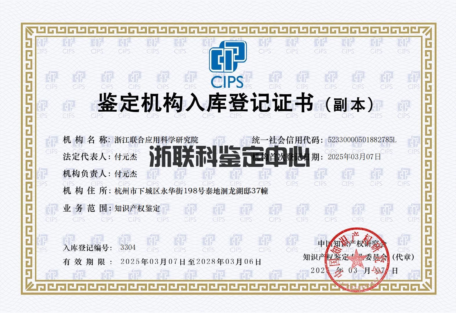 专利技术侵权鉴定流程详解 - 司法鉴定步骤与法律依据(图1)