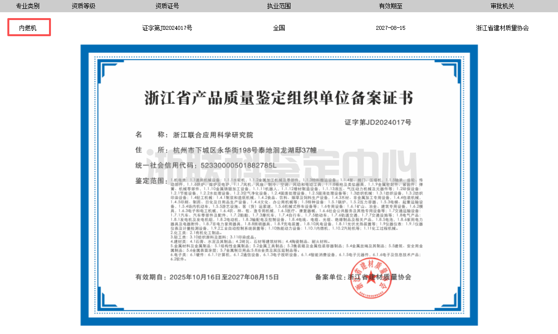 动力设备质量鉴定怎么做 | 动力设备质量鉴定中心(图1)