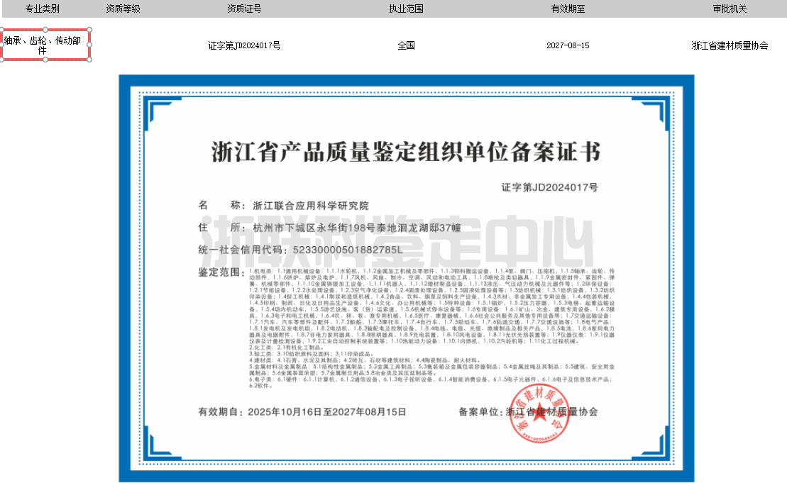 轴承怎么鉴定质量 | 轴承产品质量鉴定中心(图1)