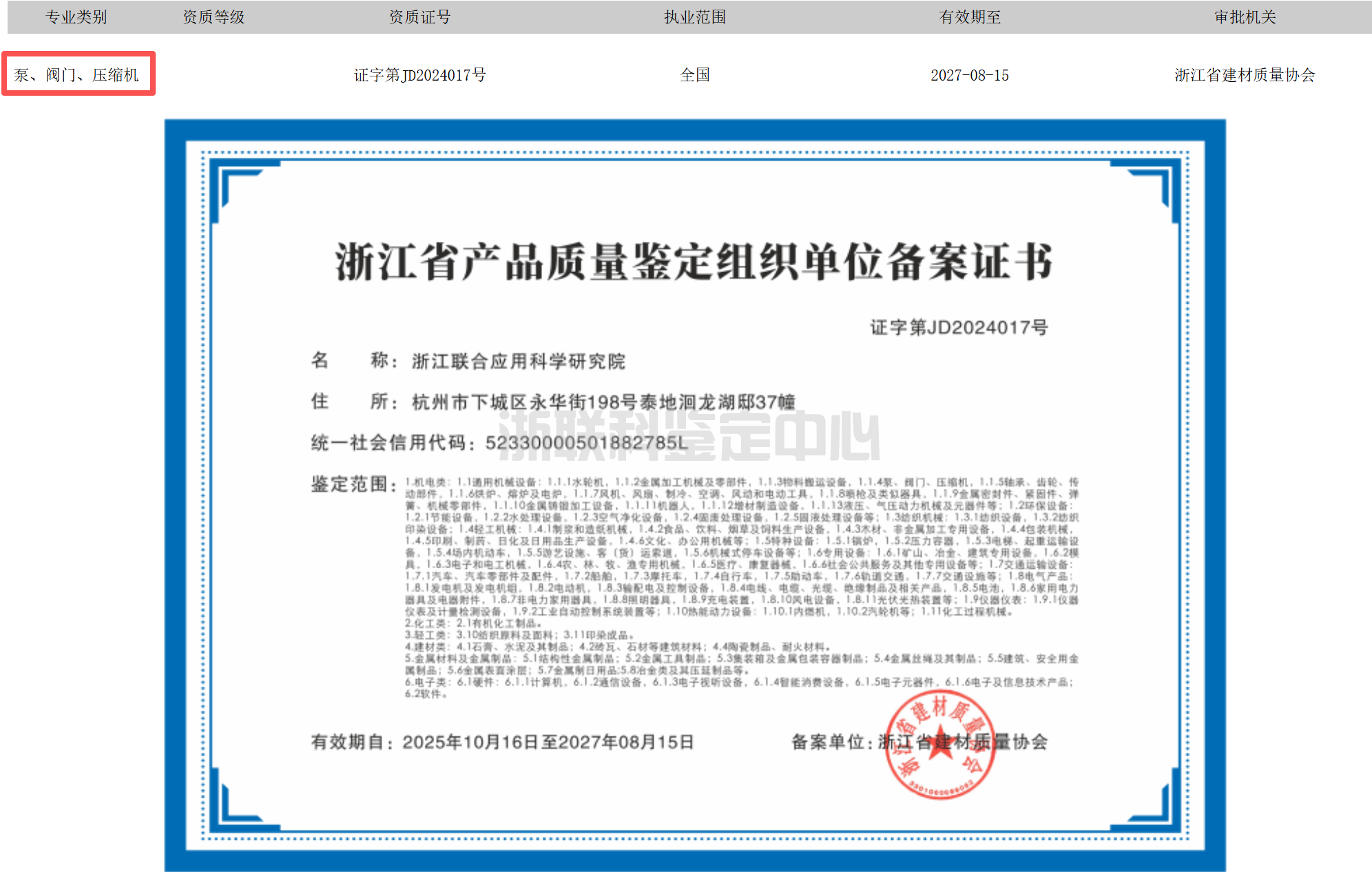 巨型压缩机质量如何鉴定 | 压缩机质量鉴定中心(图1)
