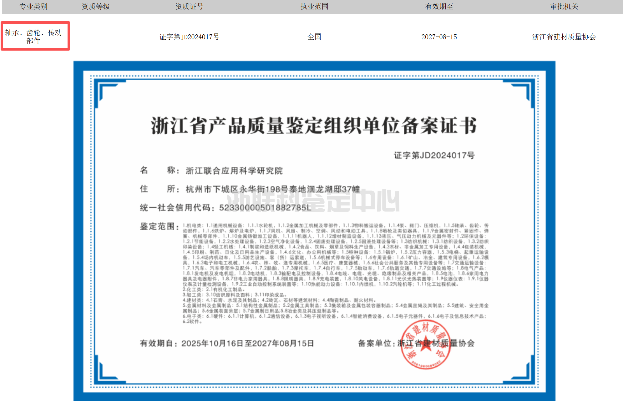 齿轮产品质量鉴定怎么做 | 齿轮产品质量鉴定机构(图1)